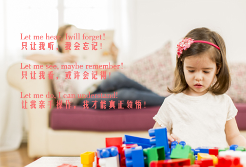 蒙台梭利的教育理念在"学前教育"中的运用_儿童机器人